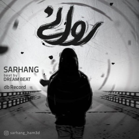 دانلود آهنگ سرهنگ روانی